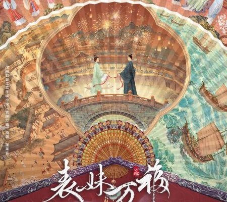 Кузина Вань Фу (2026)